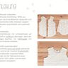 E-Book Kinder Shirt Wildleaves, Gr. 104-152 thumbnail number 2
